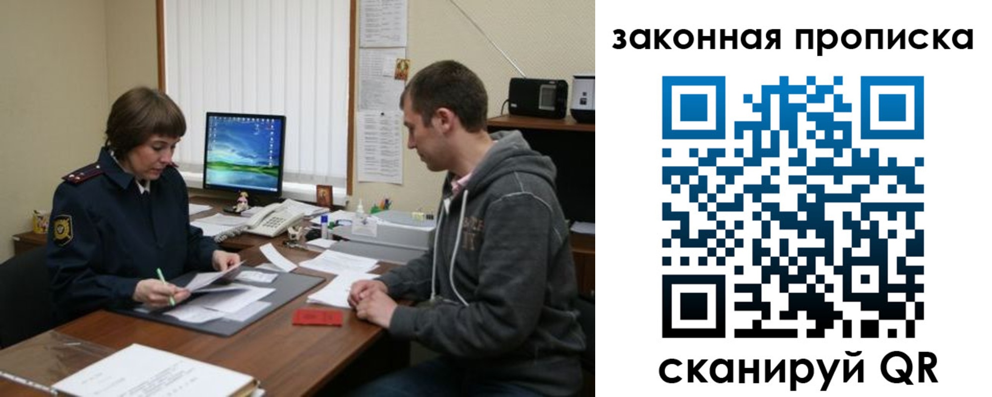 прописка гарантия в Арамили