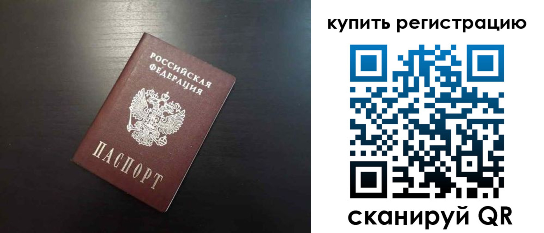 регистрация в Арамили