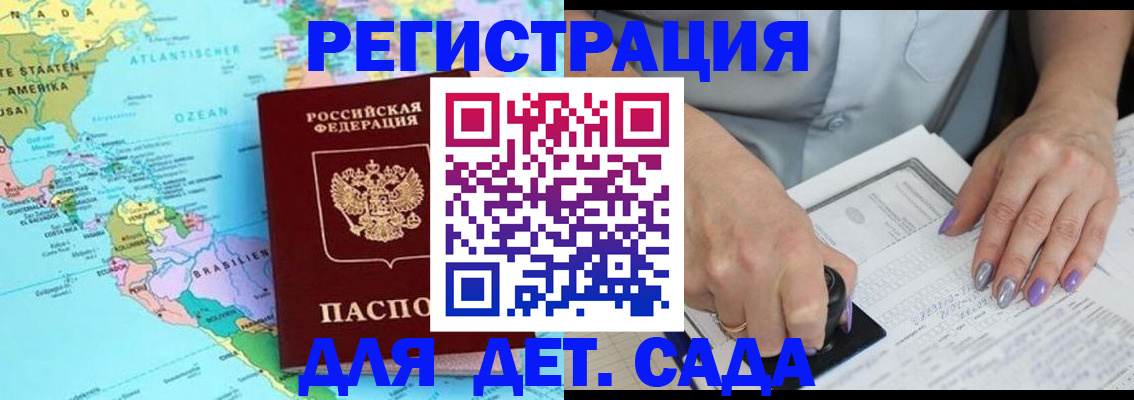 временная регистрация недорого в Арамили
