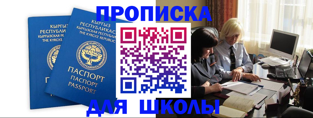 прописка иностранных граждан в Арамили