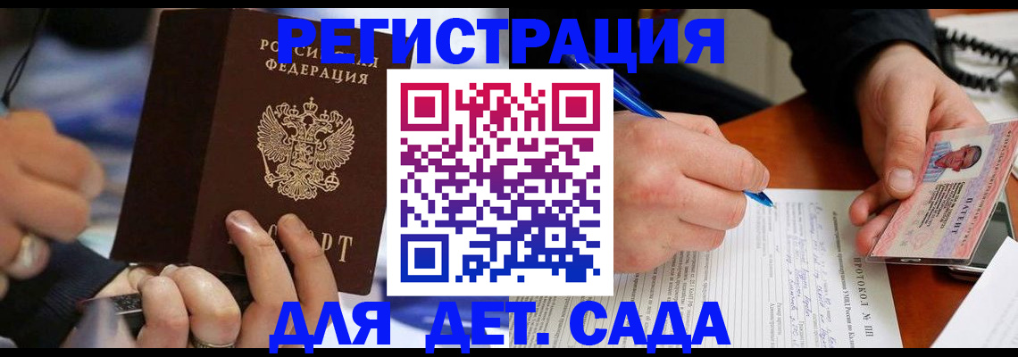регистрация в Арамили