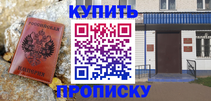 временная регистрация 2025 в Арамили