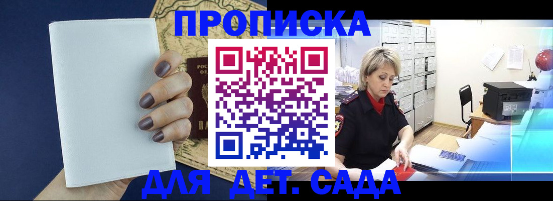 временная регистрация гарантия в Арамили