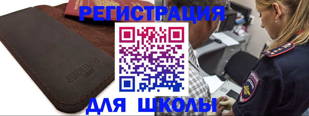 прописка иностранных граждан в Арамили