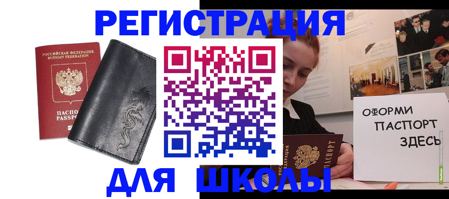 временная регистрация поиск в Арамили