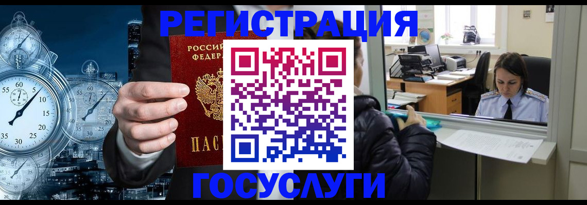 временная регистрация в квартире в Арамили