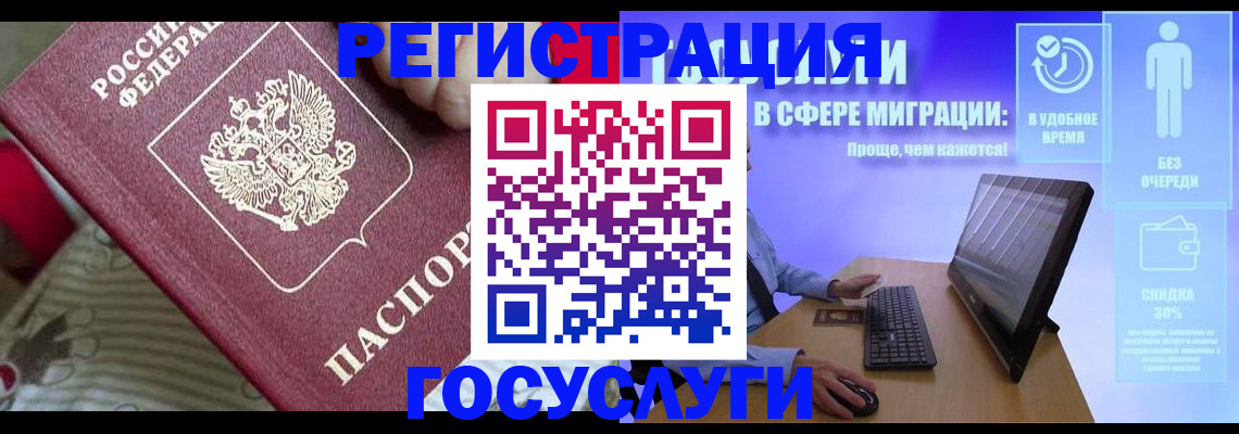 регистрация в Арамили