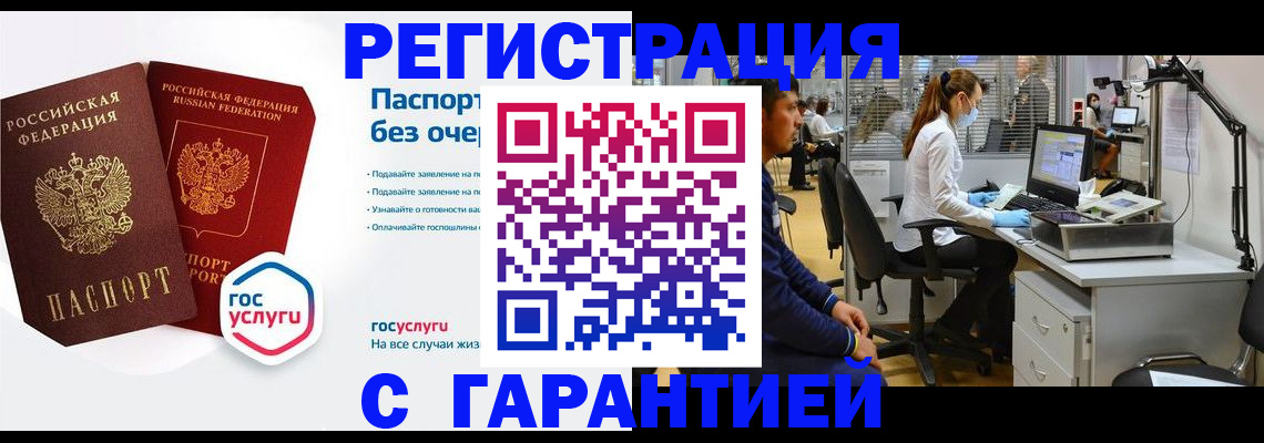 временная регистрация для школы в Арамили
