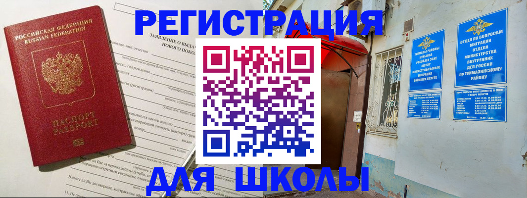 временная регистрация купить в Арамили